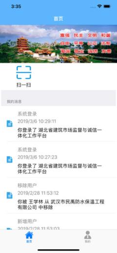 超级入口app