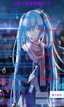 洛克王国记忆辅助手机版