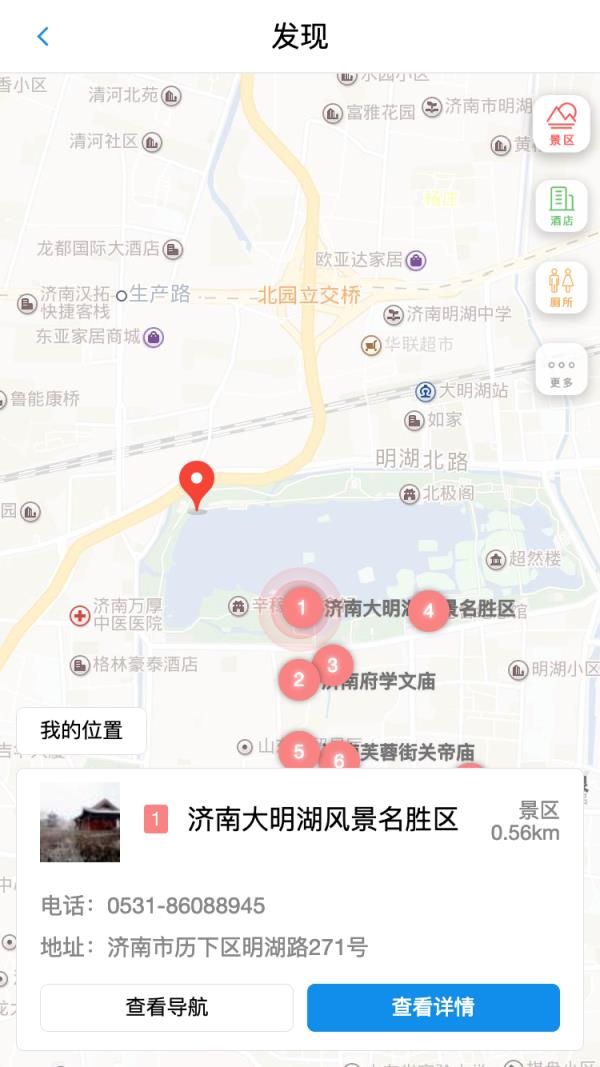 好客山东app