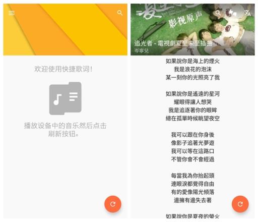 快捷歌词汉化版