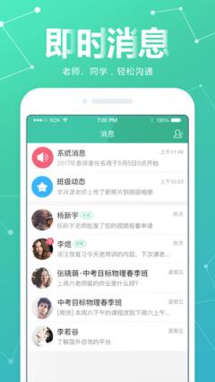 优播课学生端app