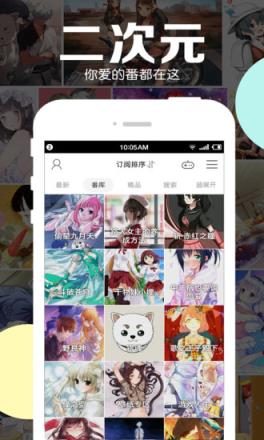 好多动漫图片v4.7.6版本