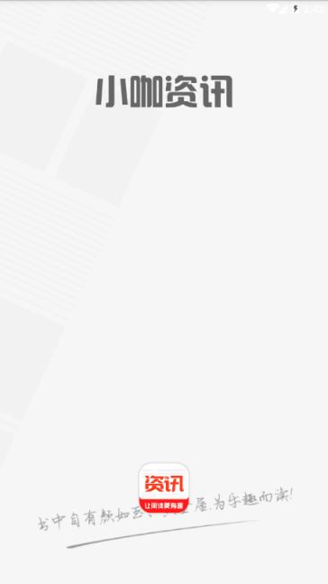 小咖资讯