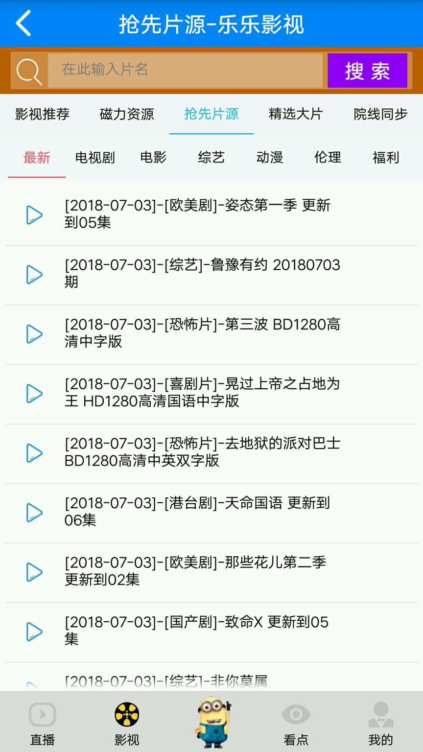 乐乐影视2.5.0apk
