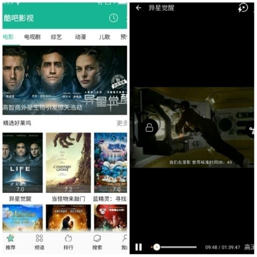 酷吧影视官方安卓版