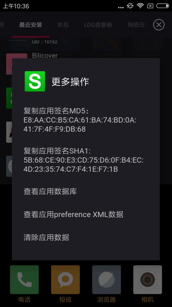 开发者助手app
