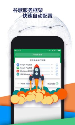 谷歌空间破解版