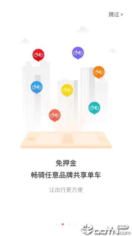 全能车极速版app