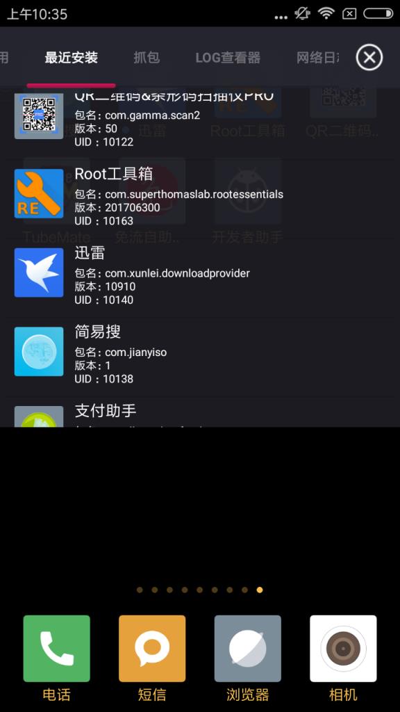 开发者助手app