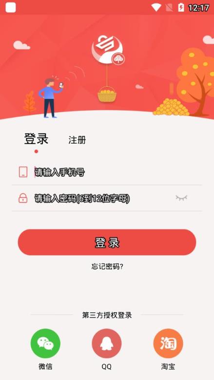 淘果儿app