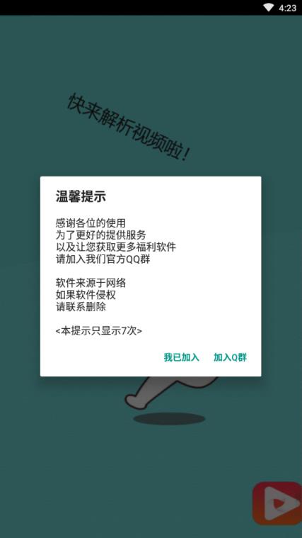 免费短视频解析