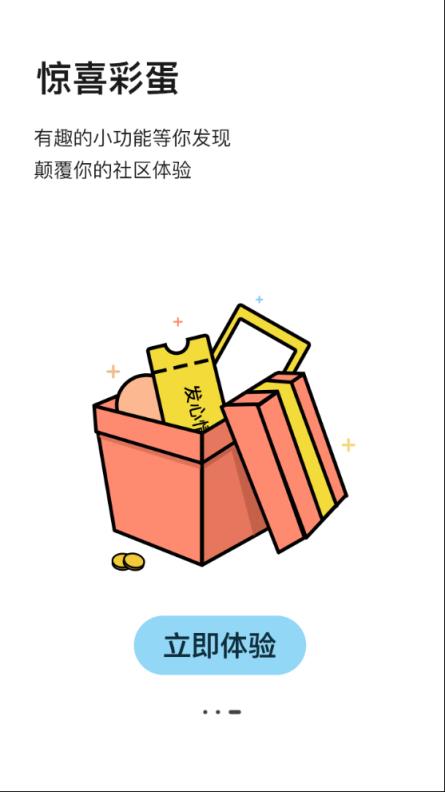 皮皮tv智能社区