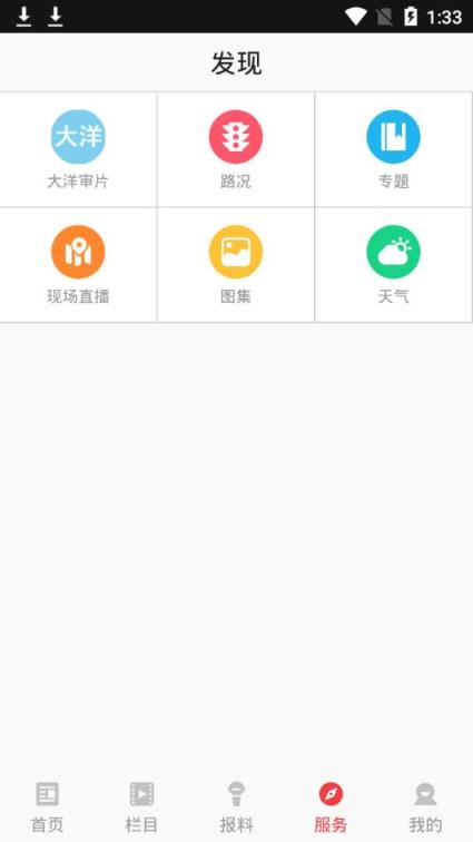 黔西南广电app