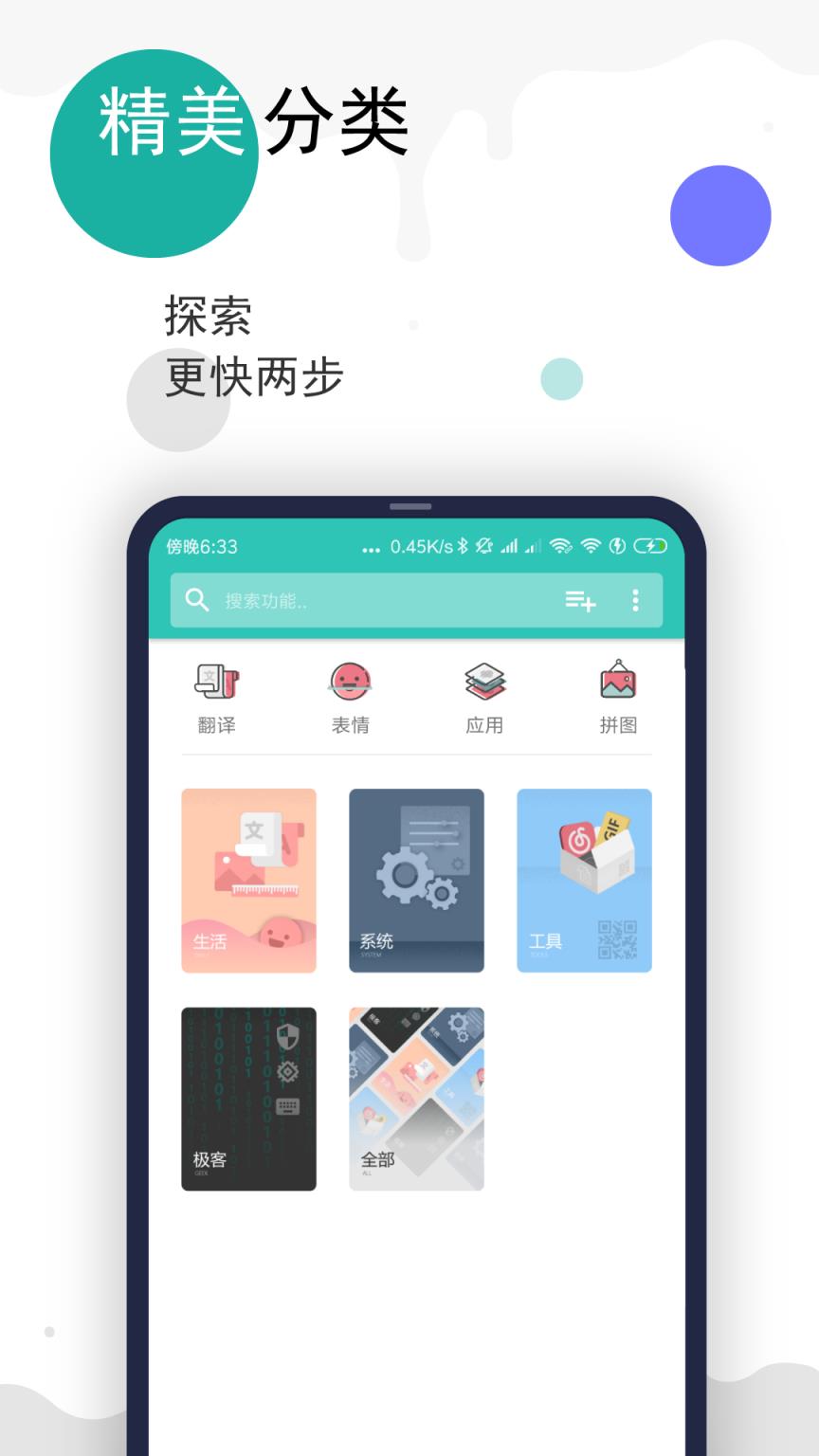 一个木函app2021官方版