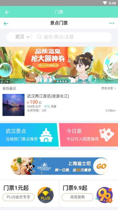 乐途旅行
