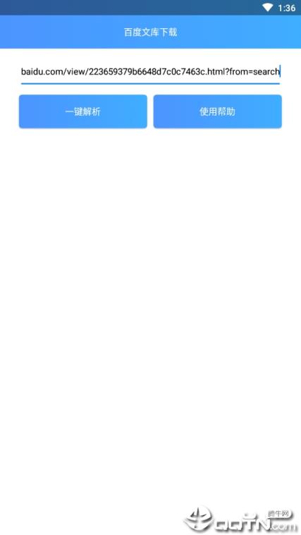 百度文库器手机版