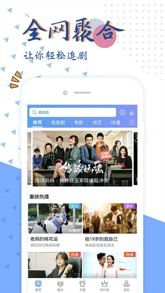 全能影院手机影院