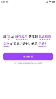 全局弹幕通知最新版