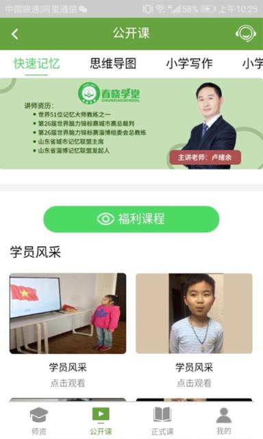 春晓学堂