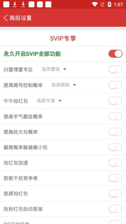 极速快抢神器app