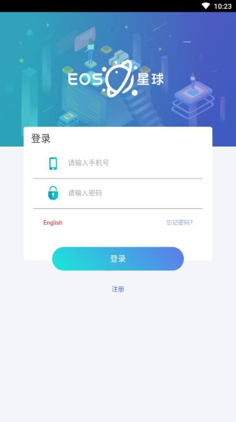 EOS星球app
