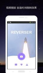 视频倒放助手专业版