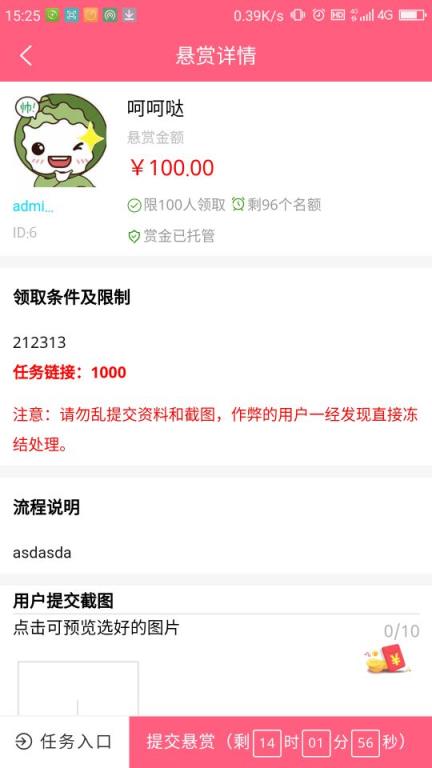 萌任务app