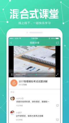 优播课学生端app