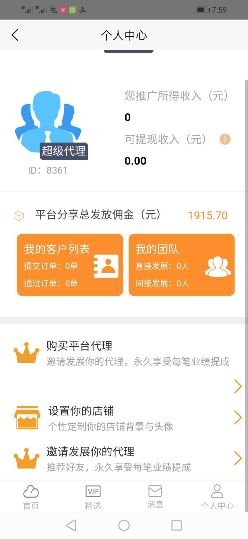 金易代