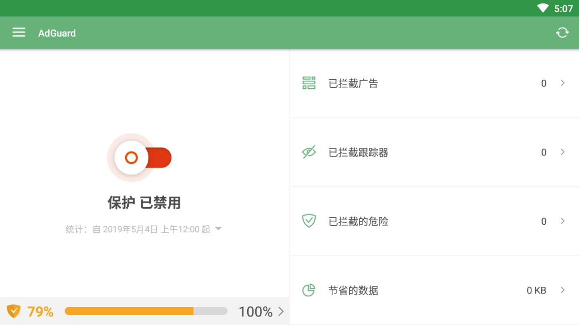 AdGuard3.0.344安卓版