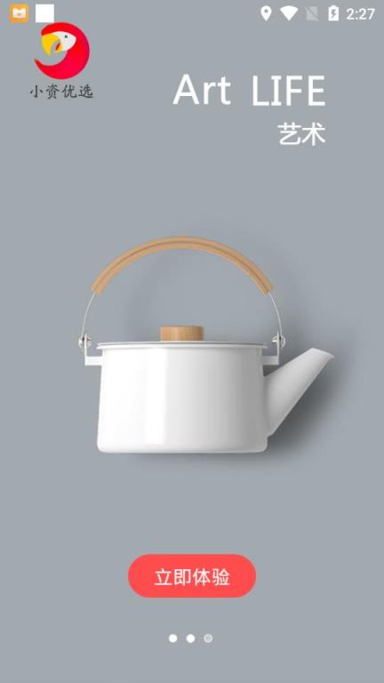 小资优选app