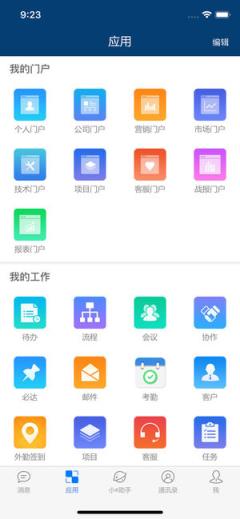 EMobile app
