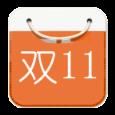 双11来了