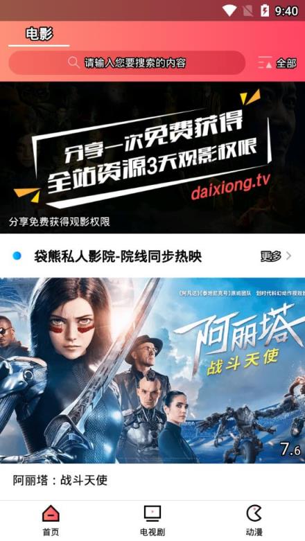 袋熊视频app
