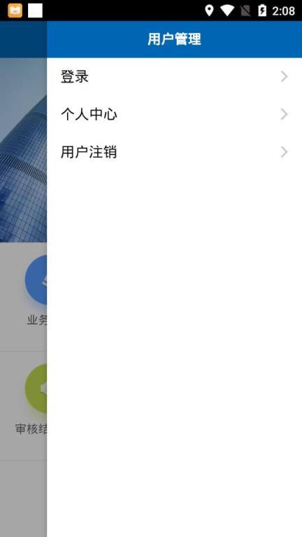 邢台保障房app