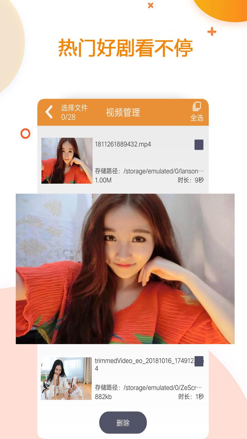 极速影院简版app