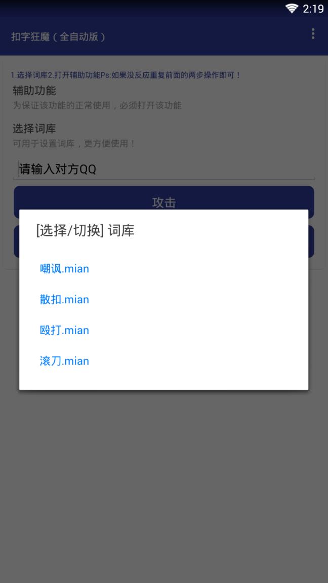 扣字狂魔超级版