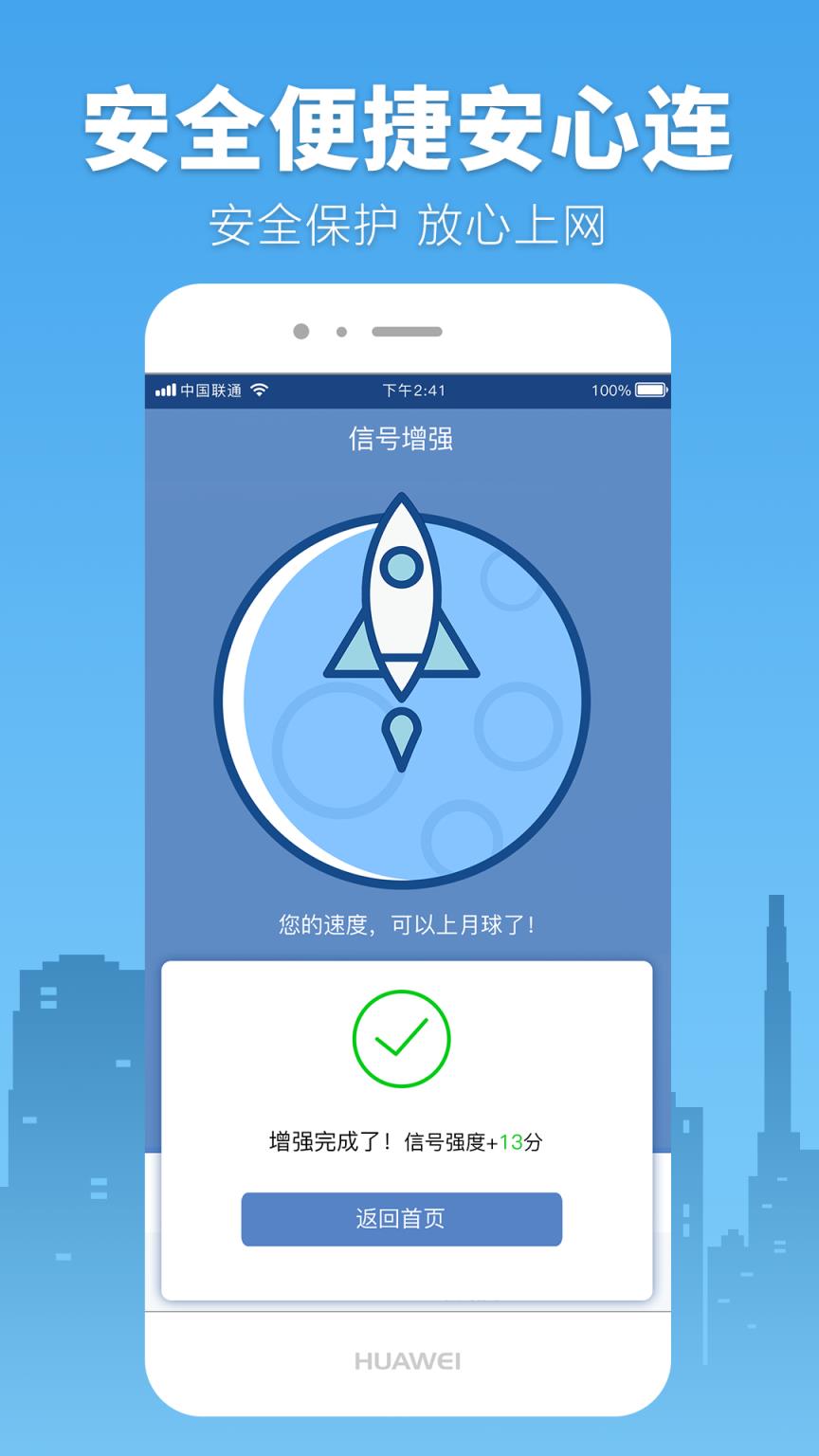 万能钥匙强化版app