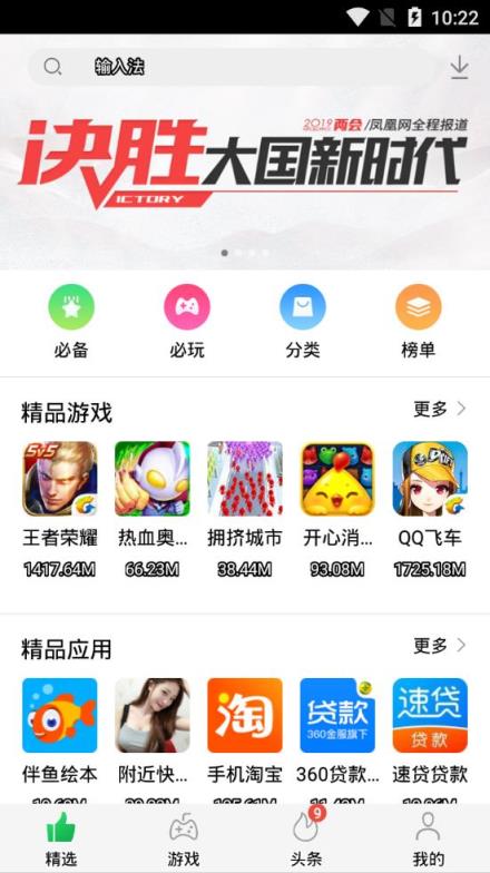 安狗狗应用市场app
