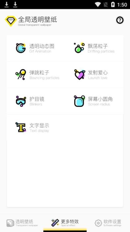 微信聊天透明壁纸app