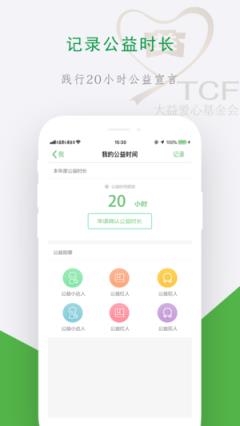 青年益工社app