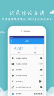 掌上记账本
