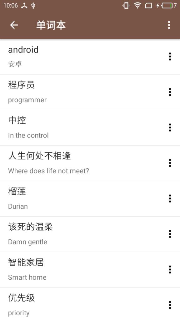 叮咚翻译