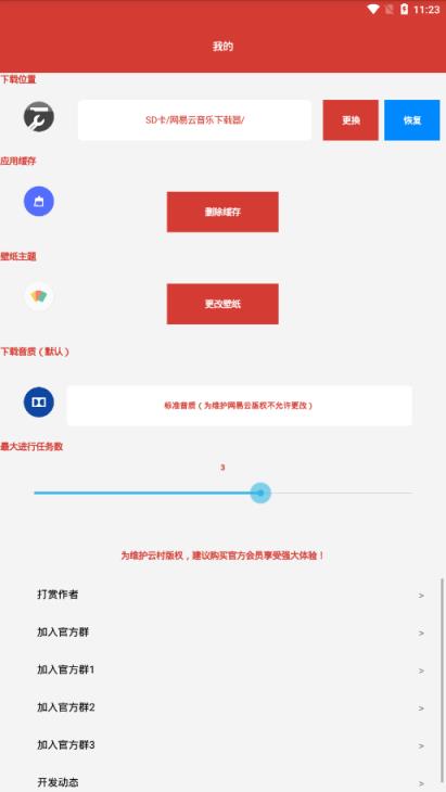 网易云音乐狗2021