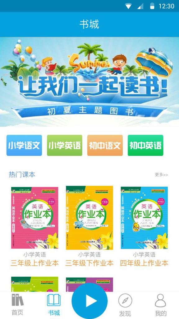 聆学app