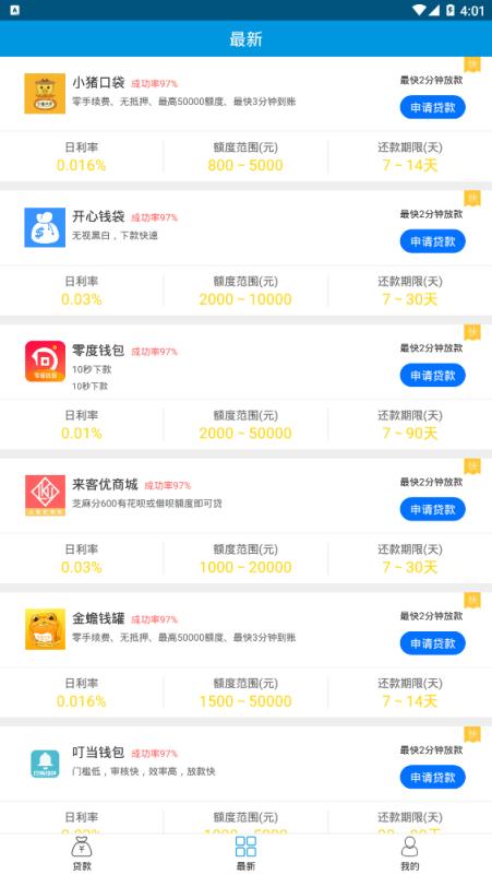 火箭提现app
