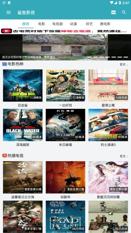 鲨鱼影视2021手机版