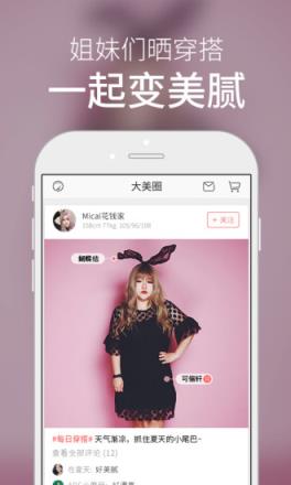 大美优选app
