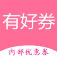 有好券