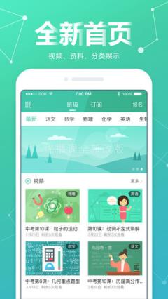 优播课学生端app